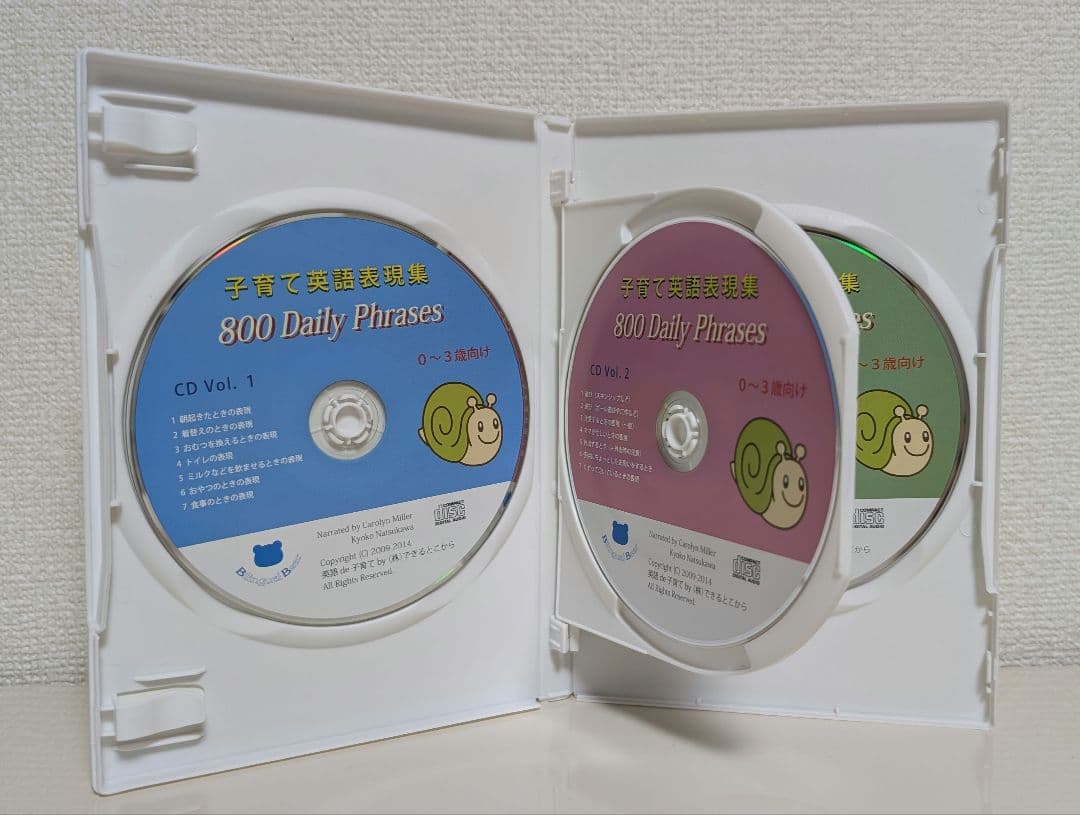 【美品】0歳から中1まで十分活用できる英会話教材（CD＆会話集）