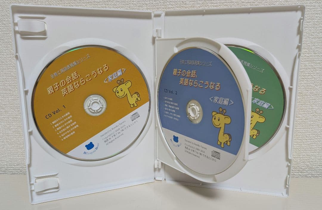 【美品】0歳から中1まで十分活用できる英会話教材（CD＆会話集）