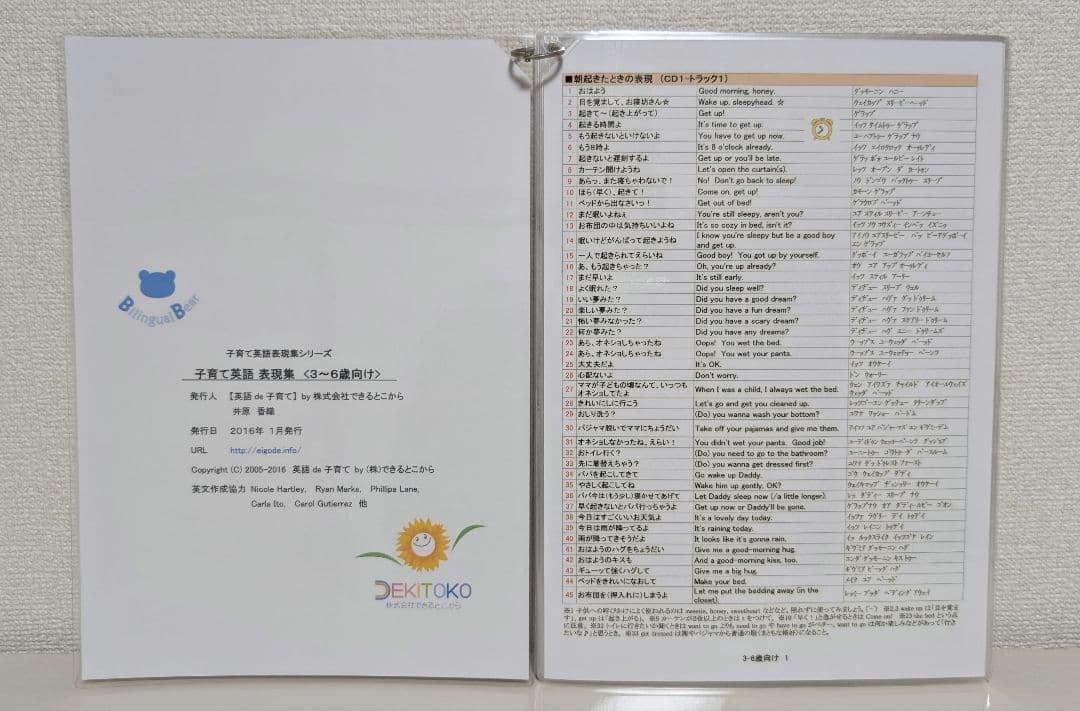 【美品】0歳から中1まで十分活用できる英会話教材（CD＆会話集）