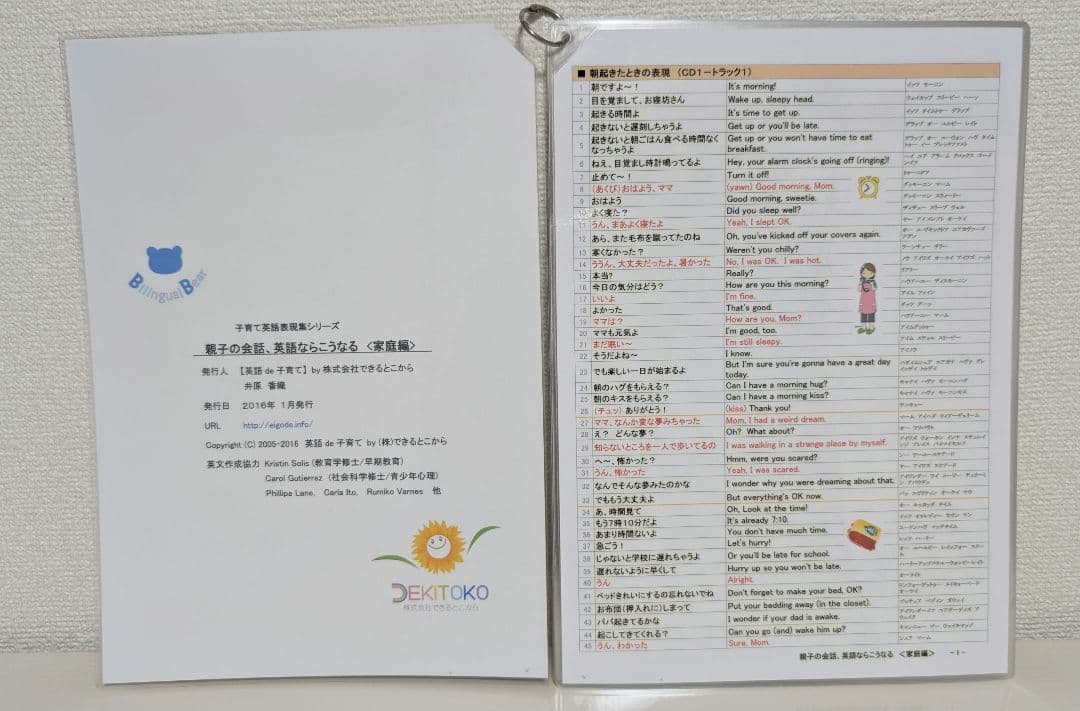 【美品】0歳から中1まで十分活用できる英会話教材（CD＆会話集）