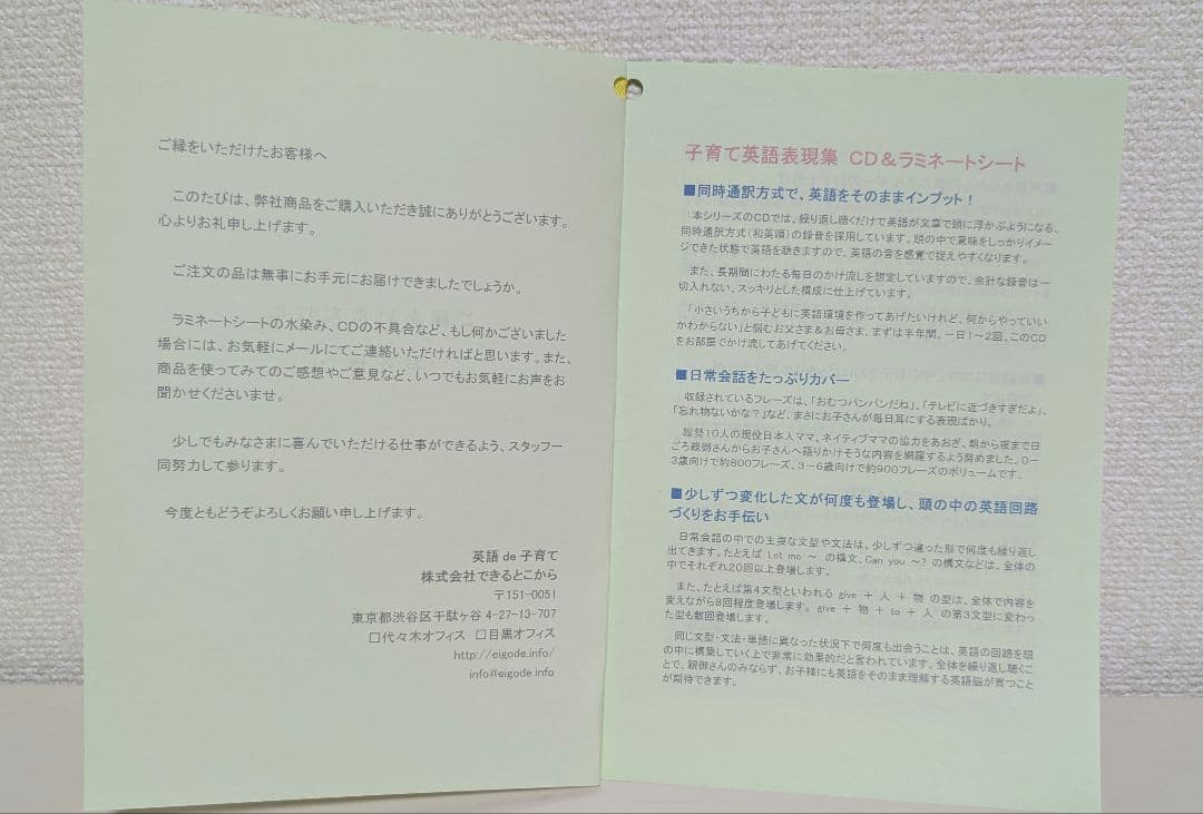 【美品】0歳から中1まで十分活用できる英会話教材（CD＆会話集）