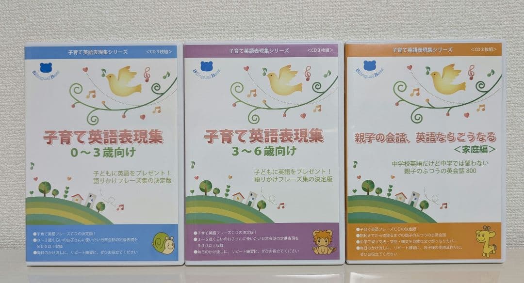 【美品】0歳から中1まで十分活用できる英会話教材（CD＆会話集）