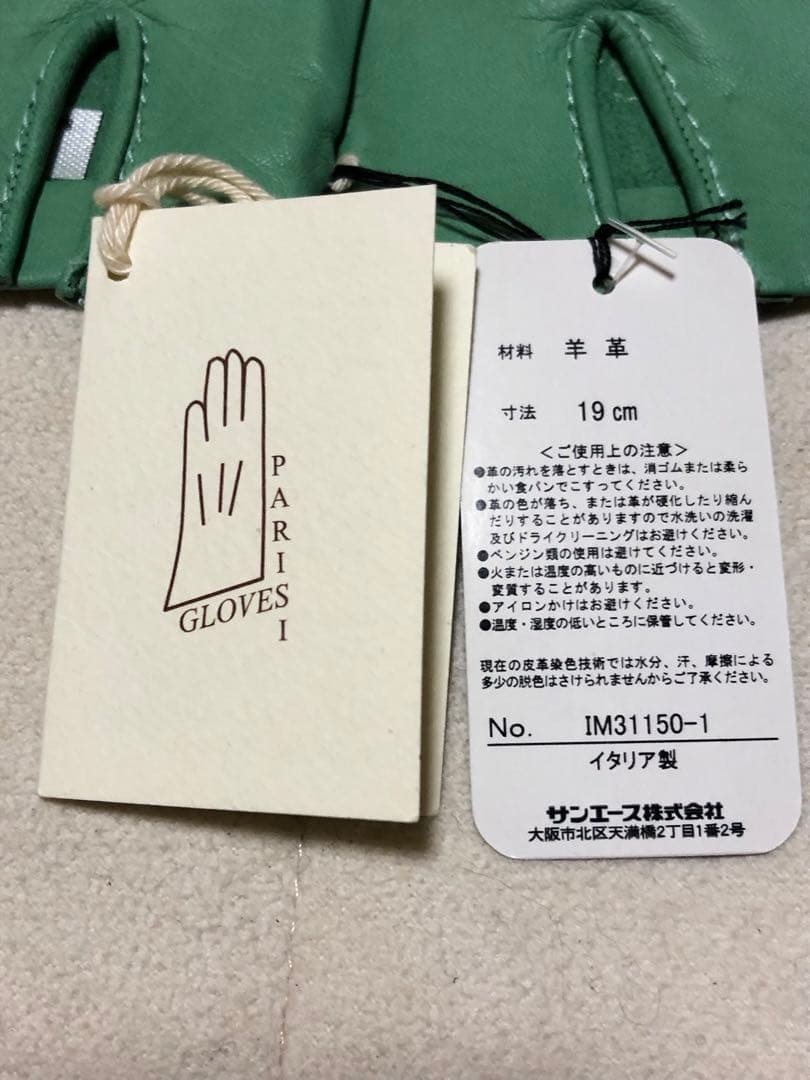 571新品PARISI grovesパリジ 羊革ラムレザー手袋 イタリア製