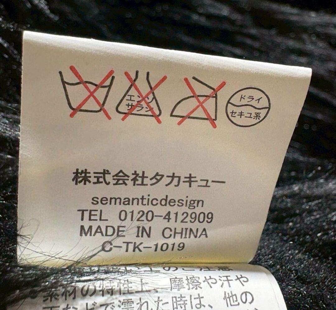 セマンティックデザイン semantic design　フェイクスエード　コート