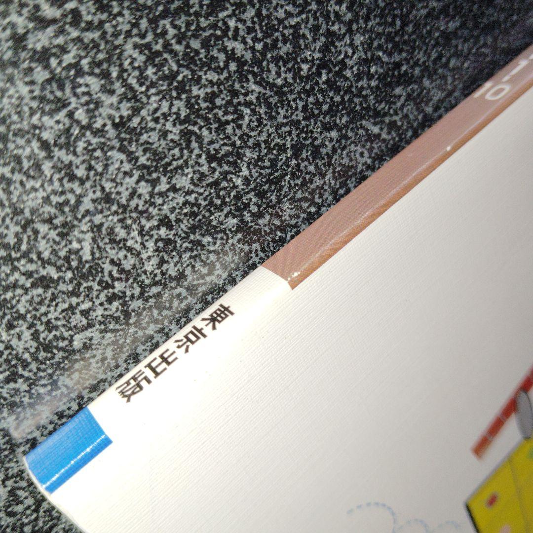 旧版　レア　大学への数学 新数学演習 2011年　東京出版　大学受験　大学入試