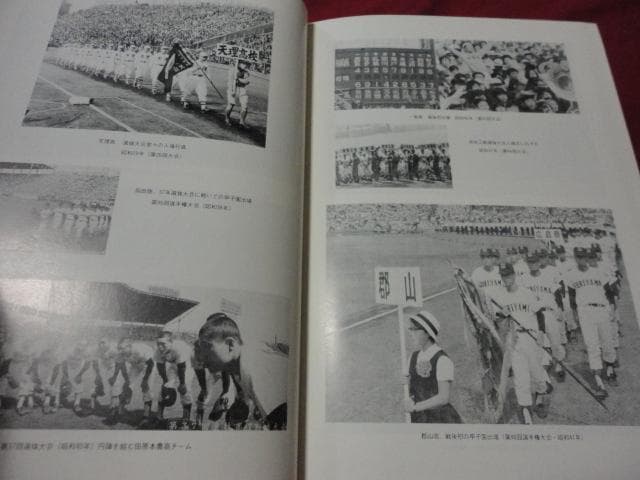 【高校野球】球人―奈良県高等学校野球史―
