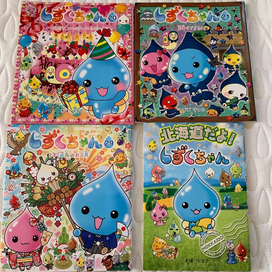 しずくちゃん 25冊セット　絵本