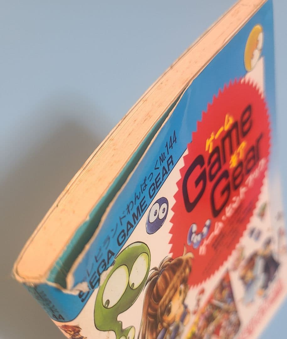 魔導物語 1 2 3 A ゲームギアソフト 攻略本 ぷよぷよ セガ コンパイル