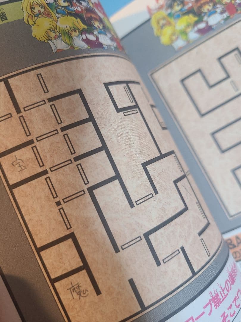 魔導物語 1 2 3 A ゲームギアソフト 攻略本 ぷよぷよ セガ コンパイル