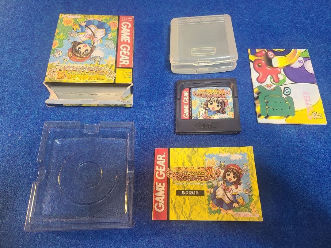 魔導物語 1 2 3 A ゲームギアソフト 攻略本 ぷよぷよ セガ コンパイル