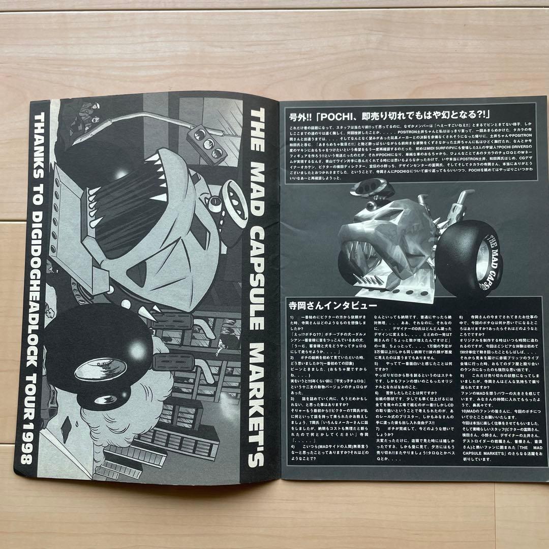 【ファンクラブ会報 17冊】THE MAD CAPSULE MARKETS