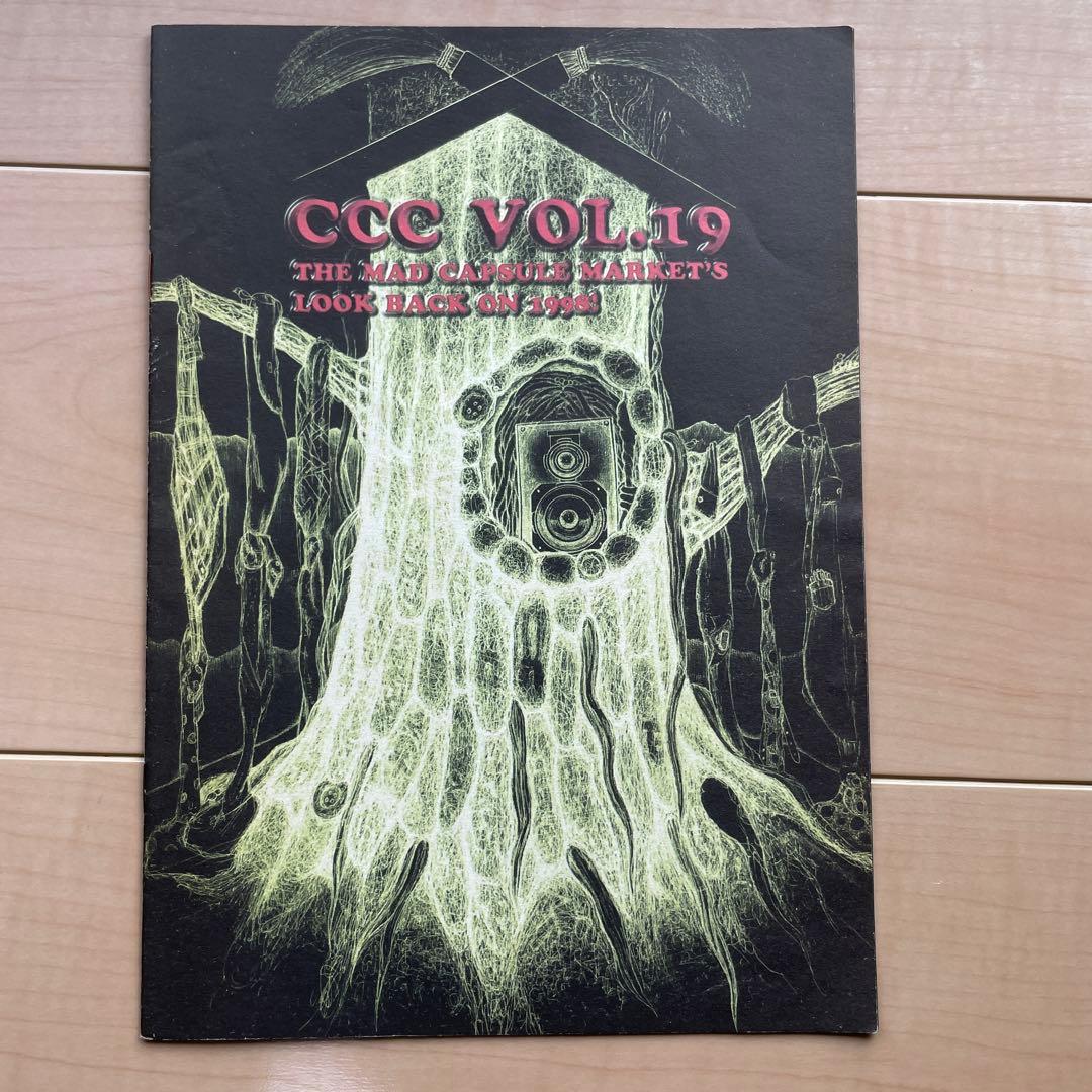 【ファンクラブ会報 17冊】THE MAD CAPSULE MARKETS