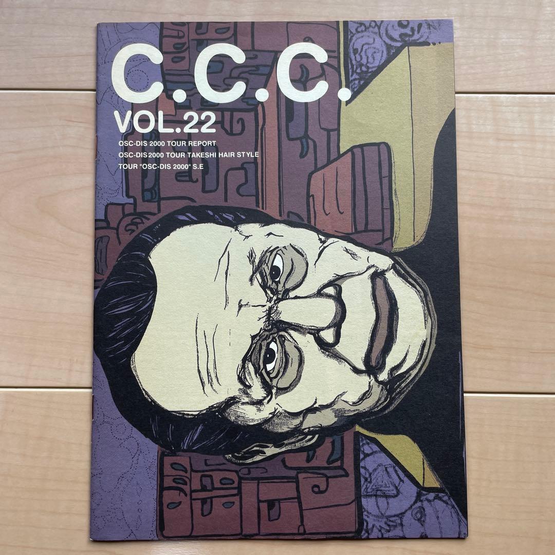 【ファンクラブ会報 17冊】THE MAD CAPSULE MARKETS