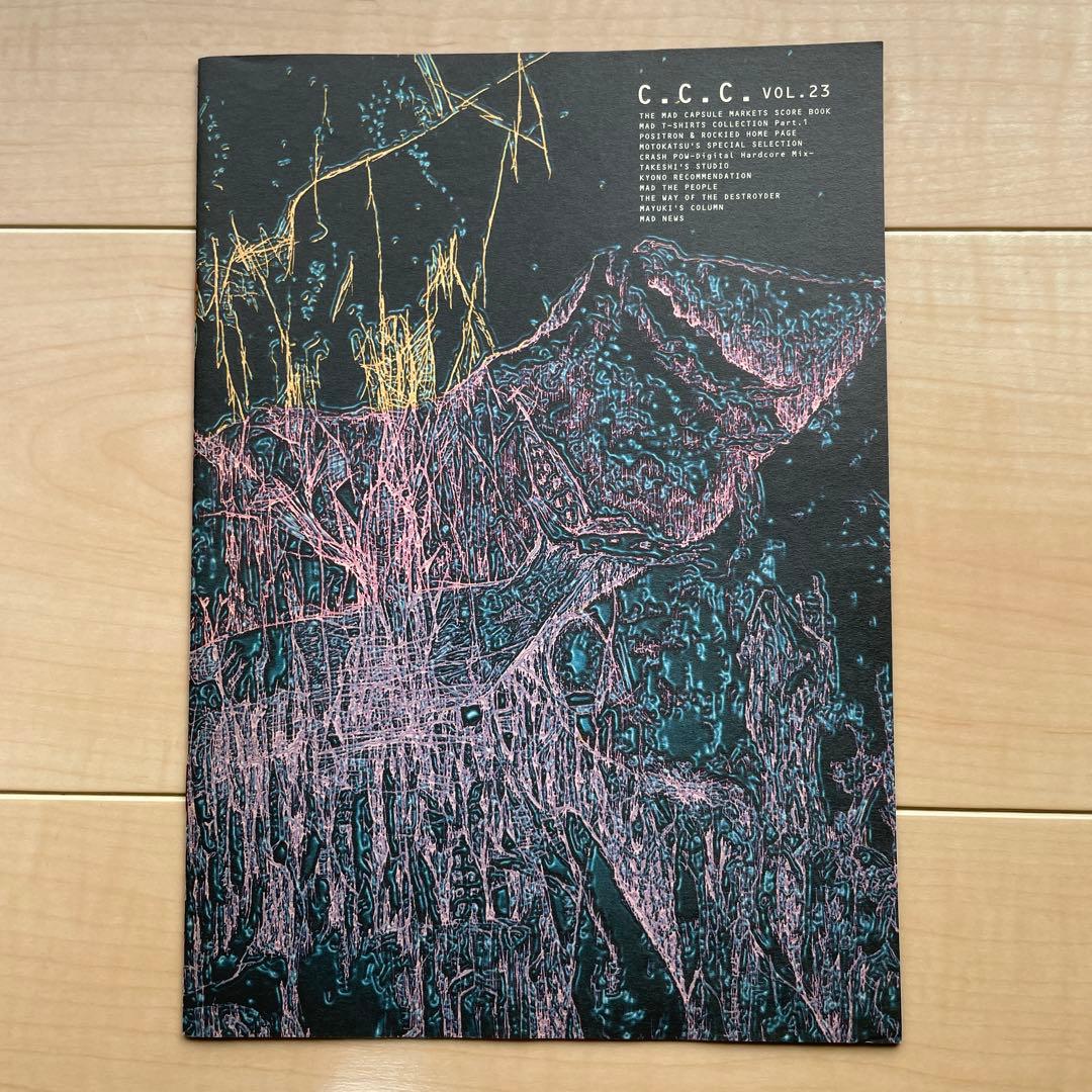 【ファンクラブ会報 17冊】THE MAD CAPSULE MARKETS