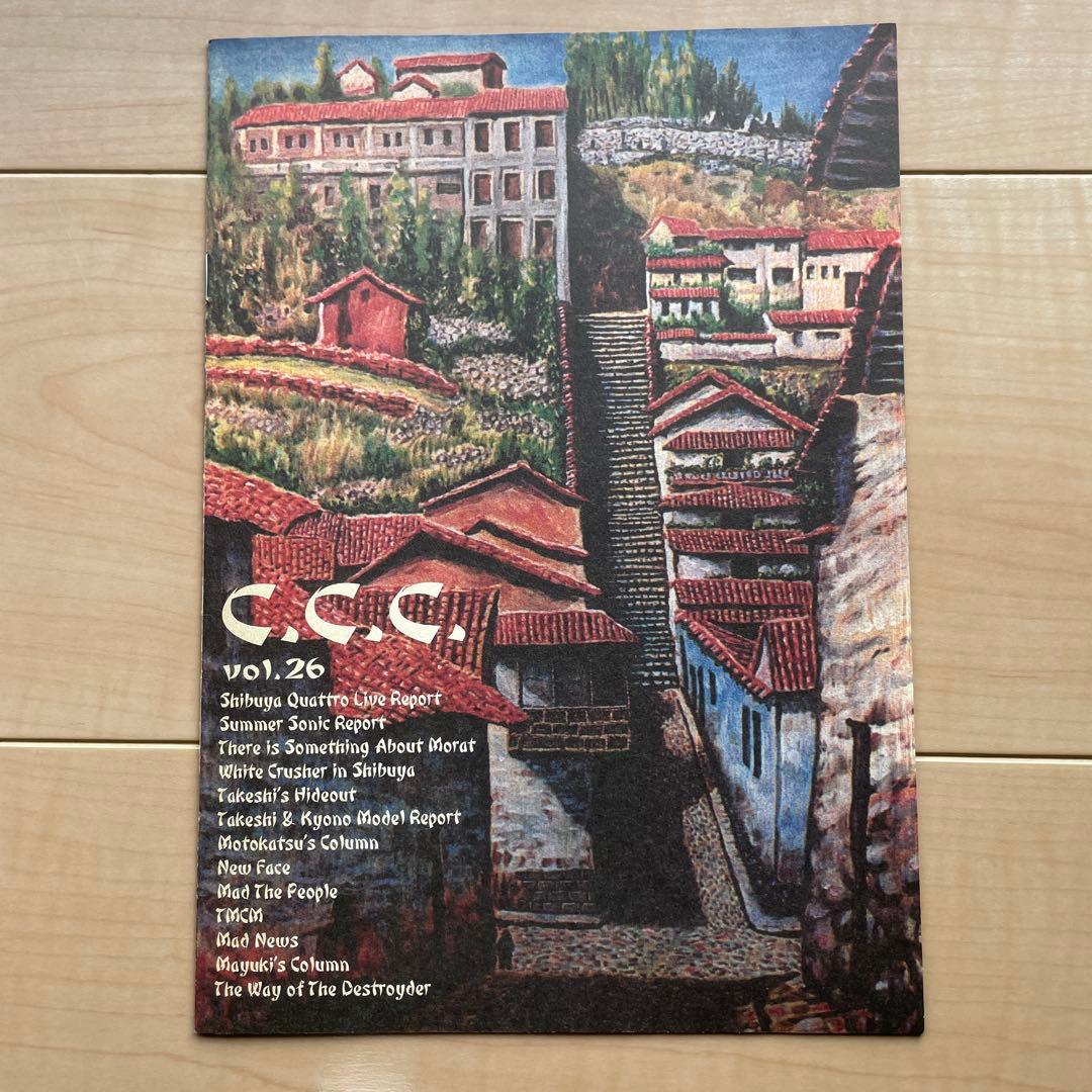 【ファンクラブ会報 17冊】THE MAD CAPSULE MARKETS