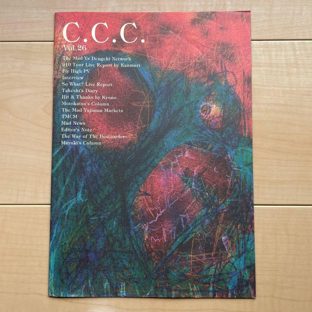 【ファンクラブ会報 17冊】THE MAD CAPSULE MARKETS