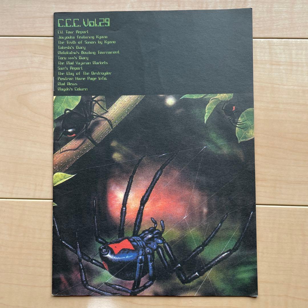 【ファンクラブ会報 17冊】THE MAD CAPSULE MARKETS