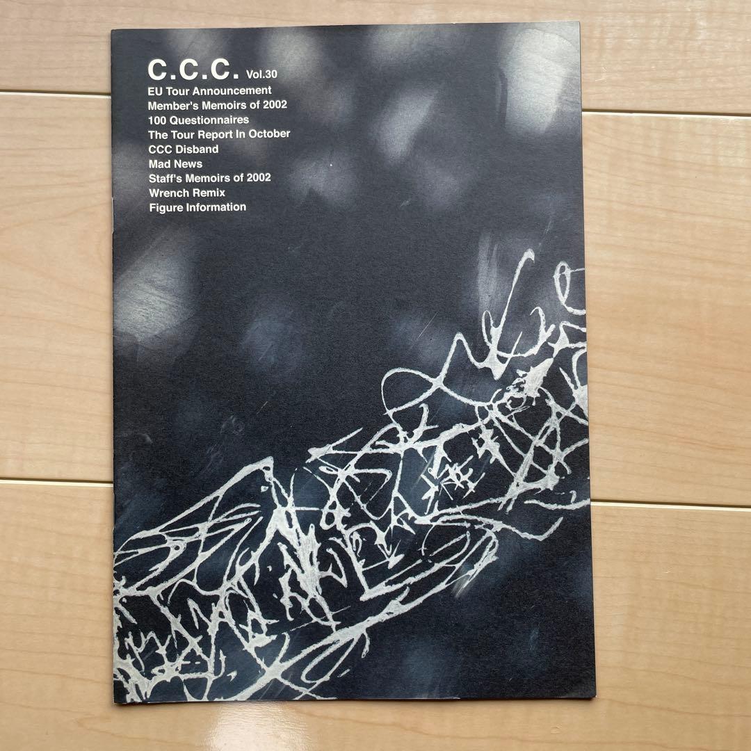 【ファンクラブ会報 17冊】THE MAD CAPSULE MARKETS