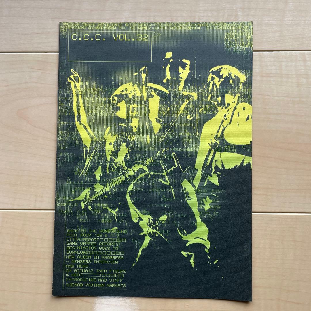 【ファンクラブ会報 17冊】THE MAD CAPSULE MARKETS