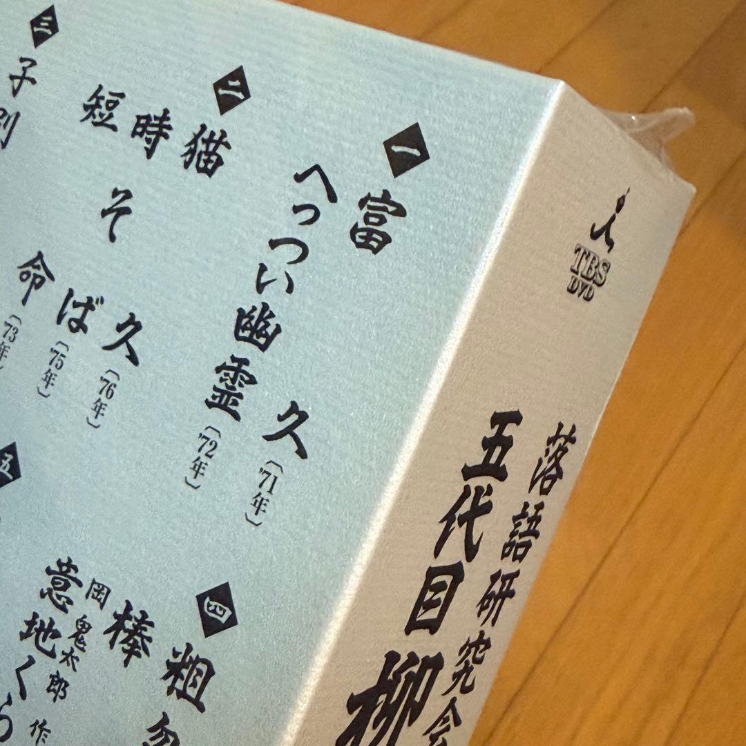 落語研究会 柳谷小さん 大全 上下巻セット