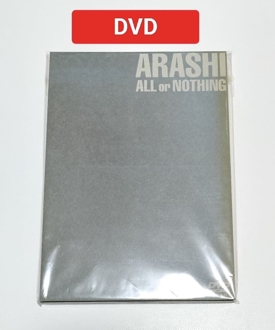 嵐/ALL or NOTHING　DVD　中古