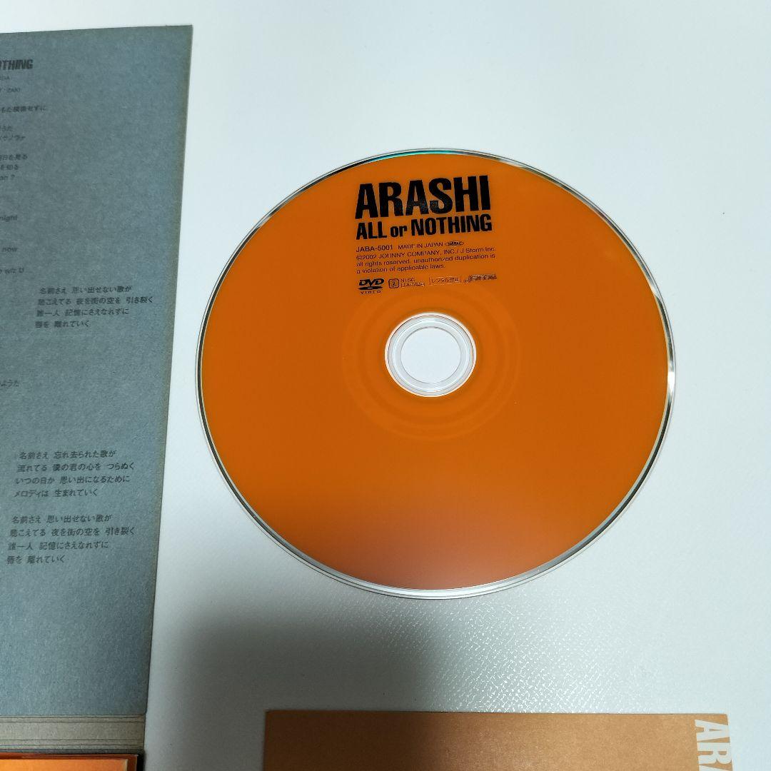 嵐/ALL or NOTHING　DVD　中古
