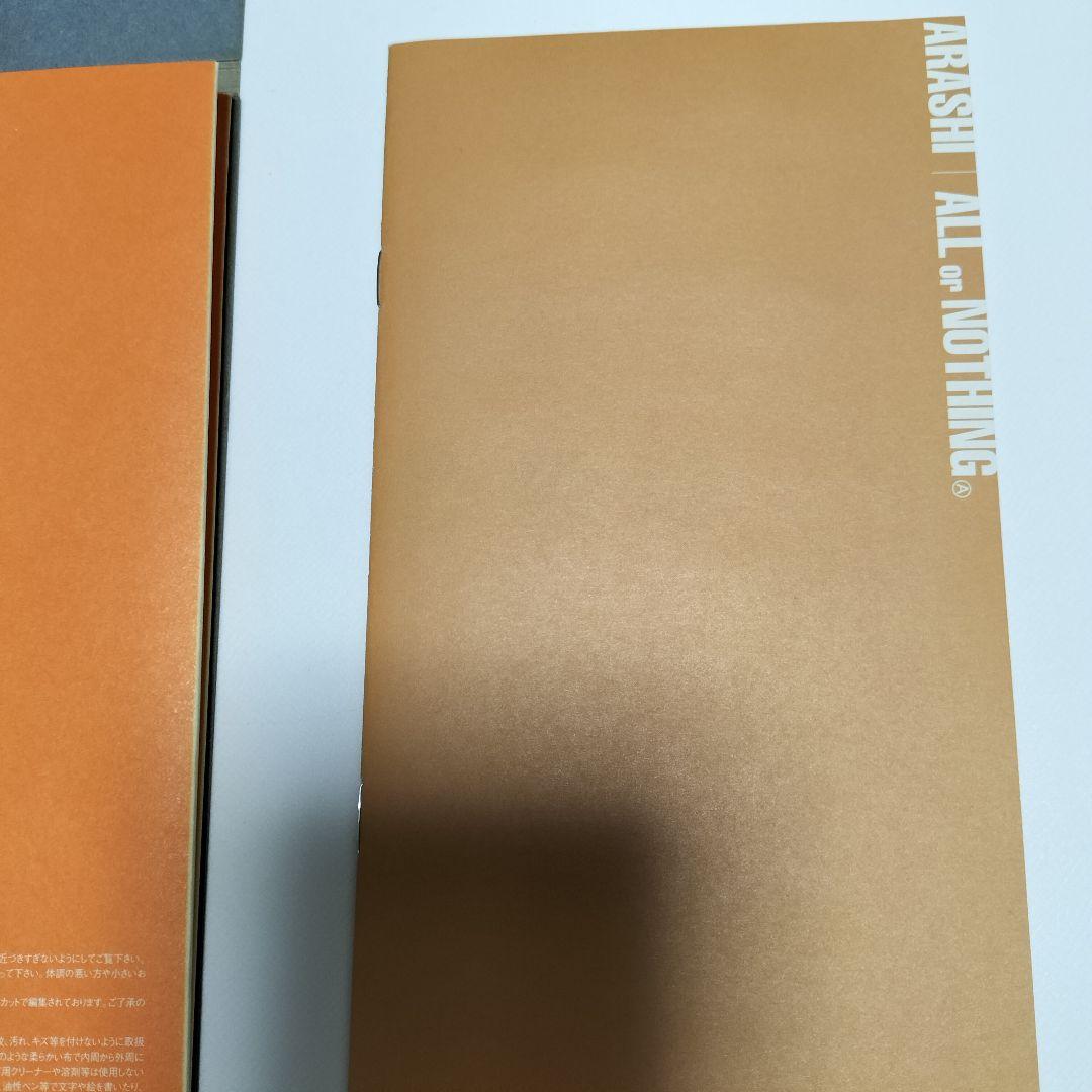 嵐/ALL or NOTHING　DVD　中古