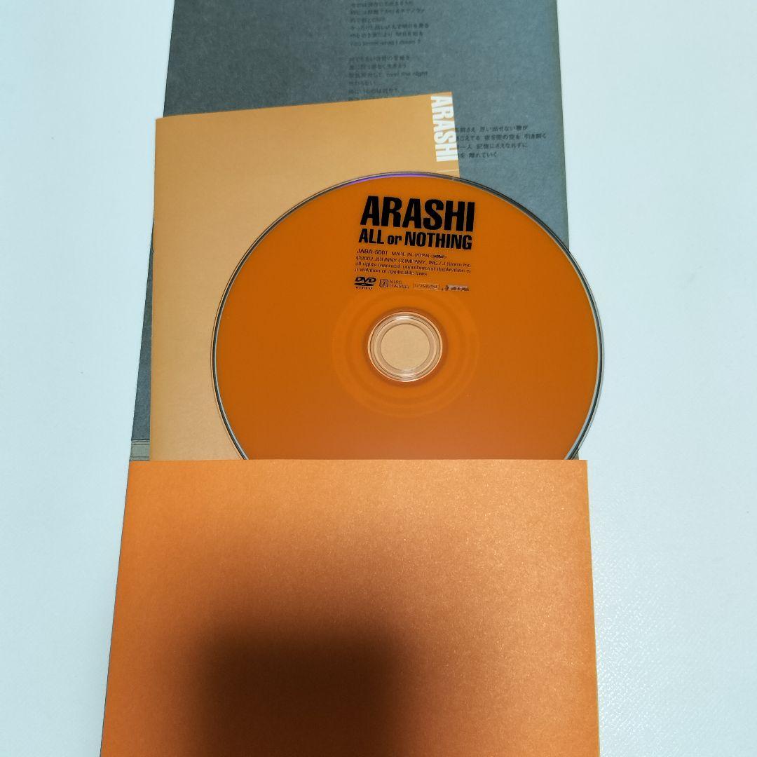 嵐/ALL or NOTHING　DVD　中古