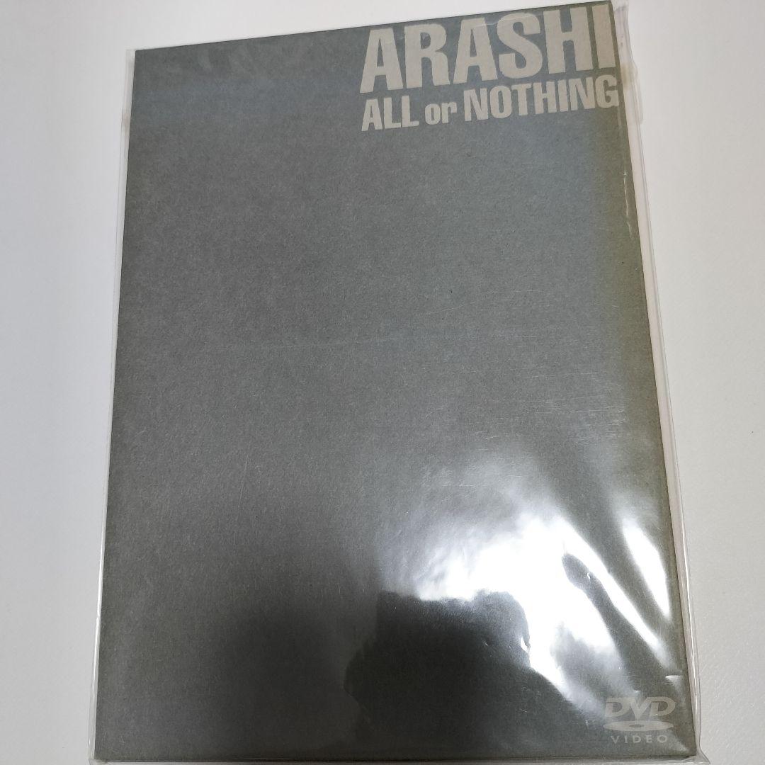 嵐/ALL or NOTHING　DVD　中古