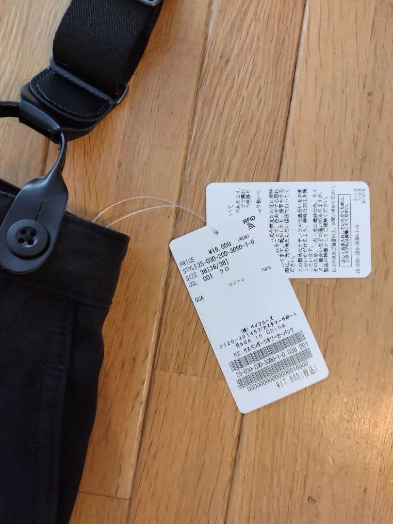 スピックアンドスパン　サスペンダー付きワーカーパンツ　38