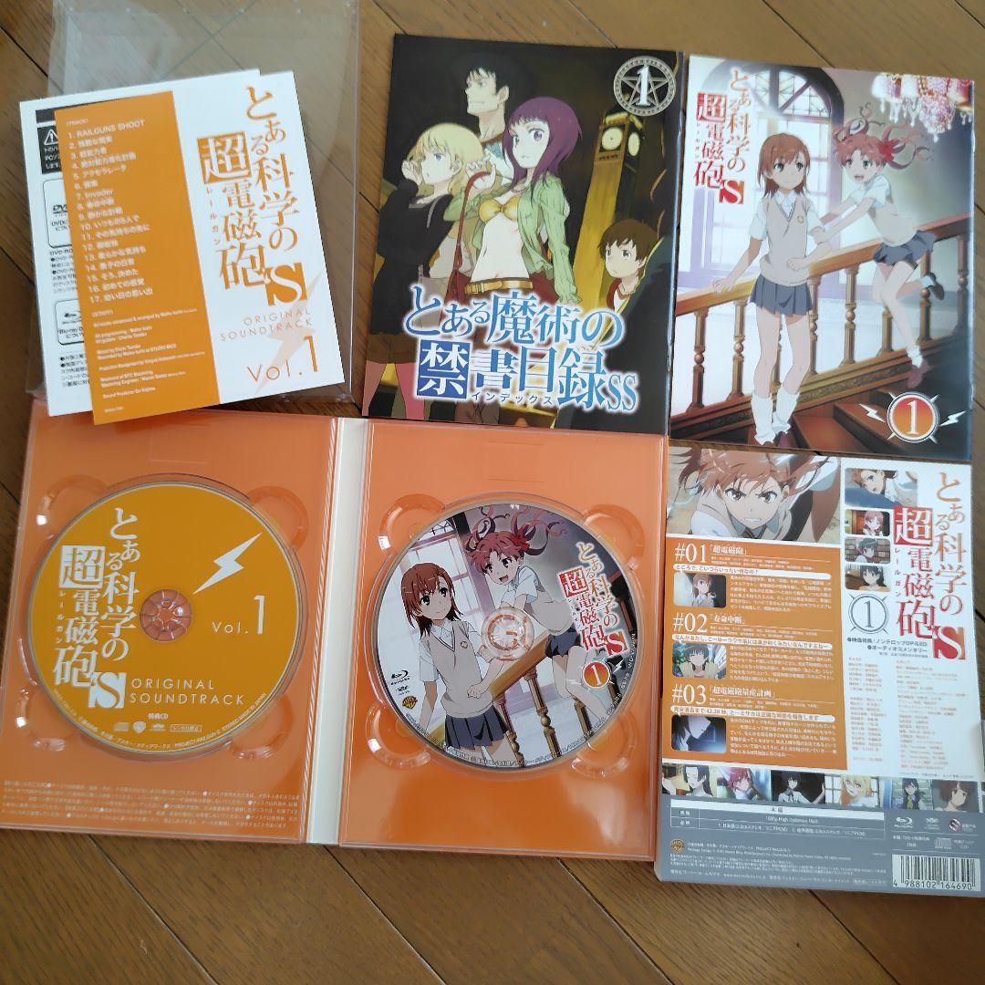 とある科学の超電磁砲(レールガン)S 全８巻〈初回生産限定版〉