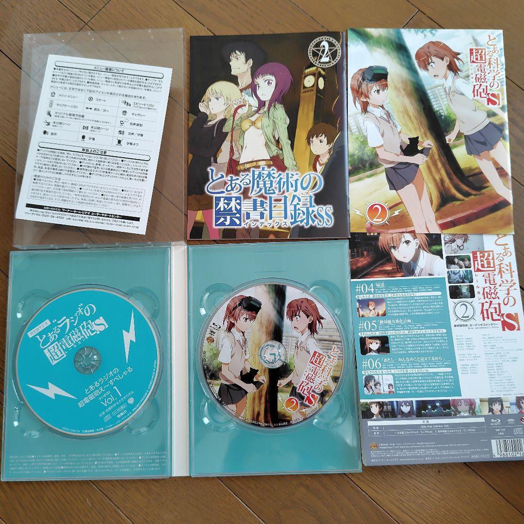 とある科学の超電磁砲(レールガン)S 全８巻〈初回生産限定版〉