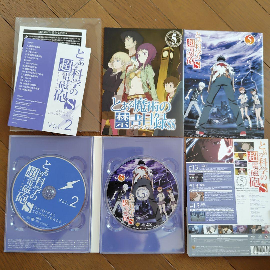 とある科学の超電磁砲(レールガン)S 全８巻〈初回生産限定版〉