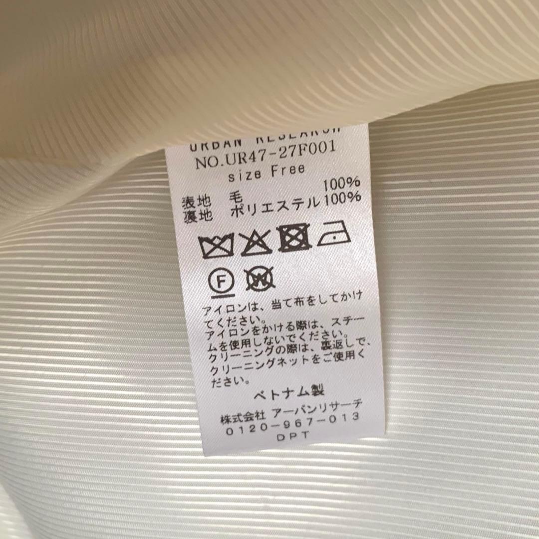 アーバンリサーチ スーパー100メルトンPコート ベージュ