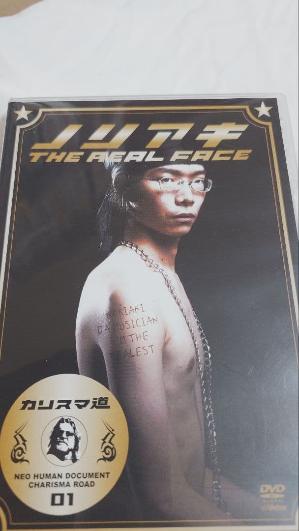 ノリアキ2枚セット