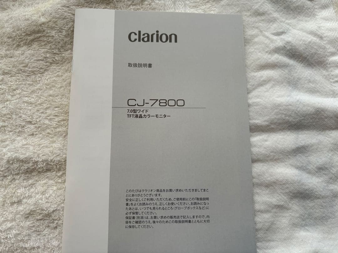 クラリオンCC-6600B-B CJ-7800A バックカメラ、モニターセット