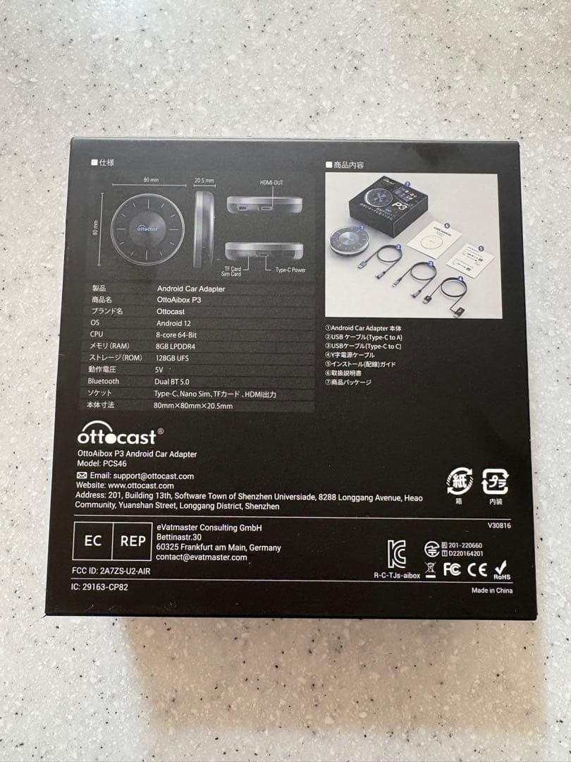 【美品】Ottocast OttoAibox P3 カーナビ 8+128GB