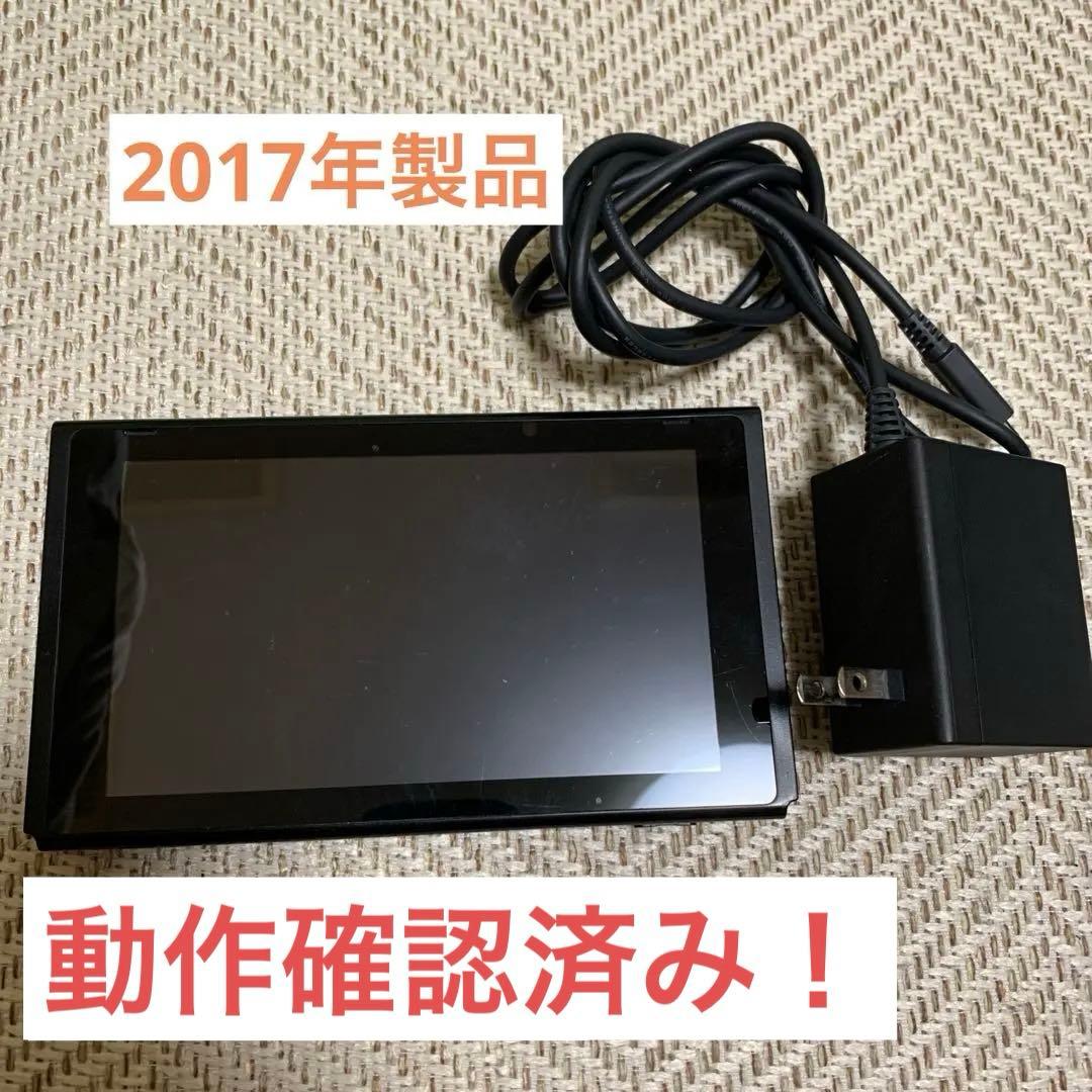 N*!様 Nintendo Switch 本体画面 ACアダプター付き 動作確認