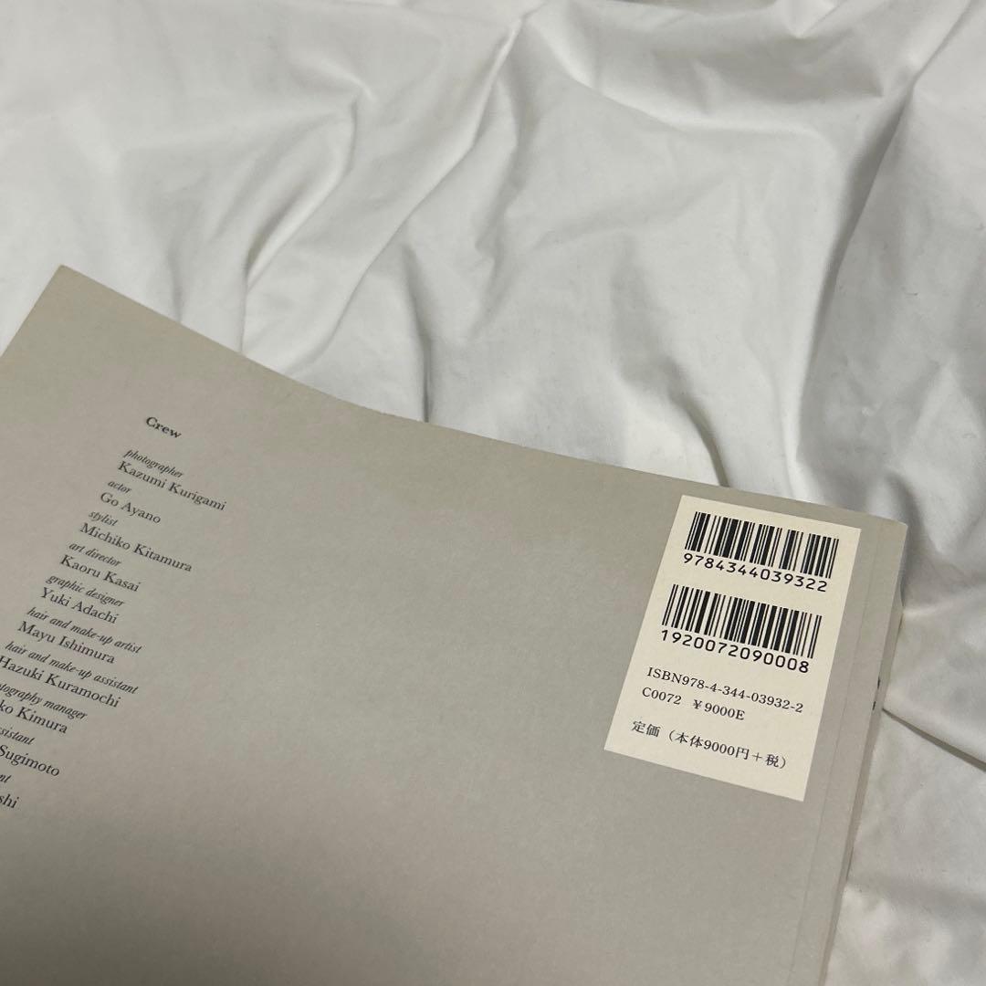 【サイン入り】綾野剛×操上和美 肖像作品集『Portrait』特製ポストカード付