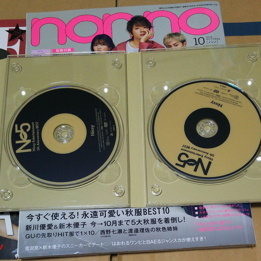 ミュージック AAADVD