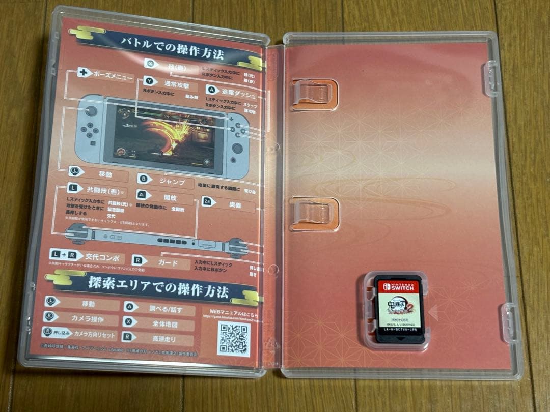 Nintendo Switch「鬼滅の刃 ヒノカミ血風譚 2」　購入特典付き