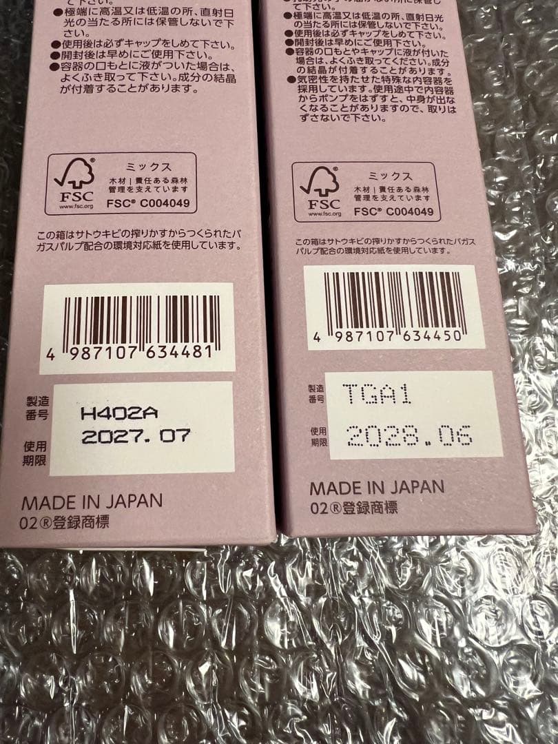 ブライトエイジ　化粧水　美容液　セット【新品未開封/送料無料】