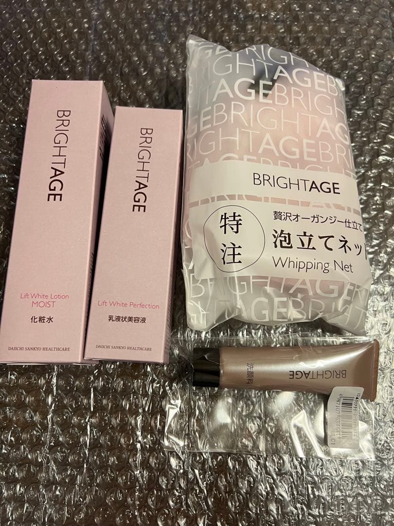 ブライトエイジ　化粧水　美容液　セット【新品未開封/送料無料】