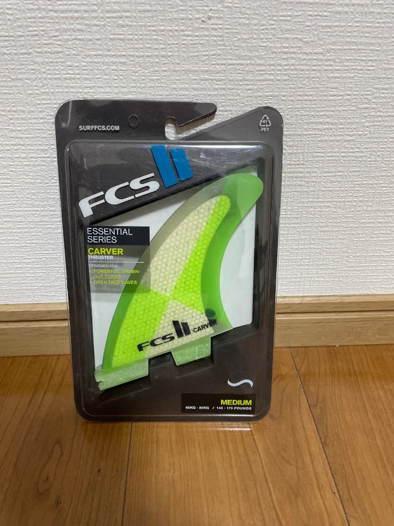 FCS II Carver サーフボードフィン ミディアム