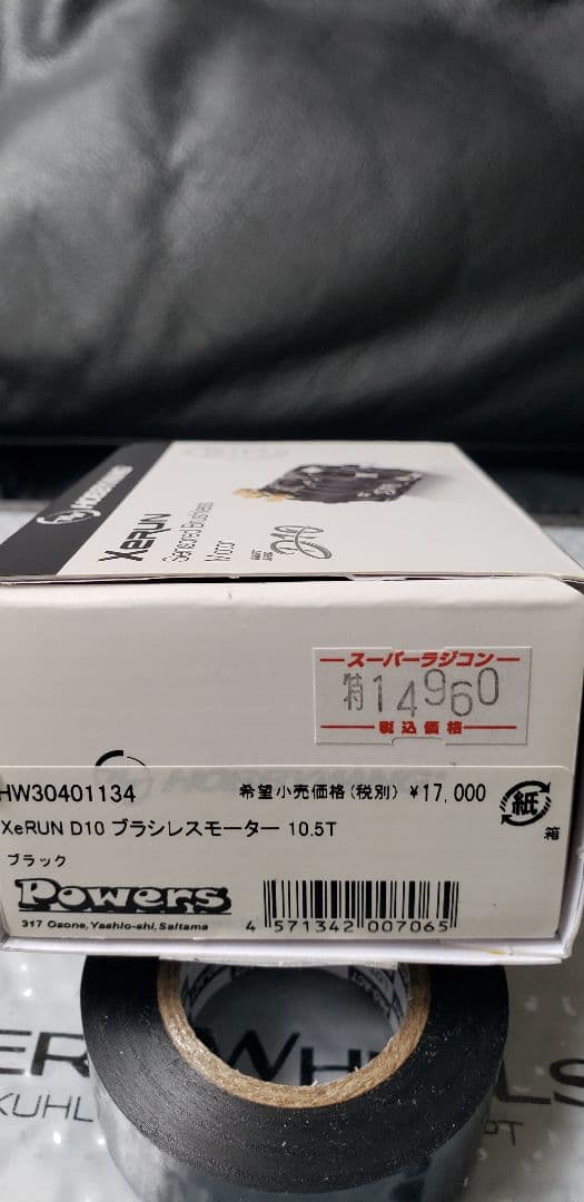 模型製作用品 Hobbywing D10 10.5T