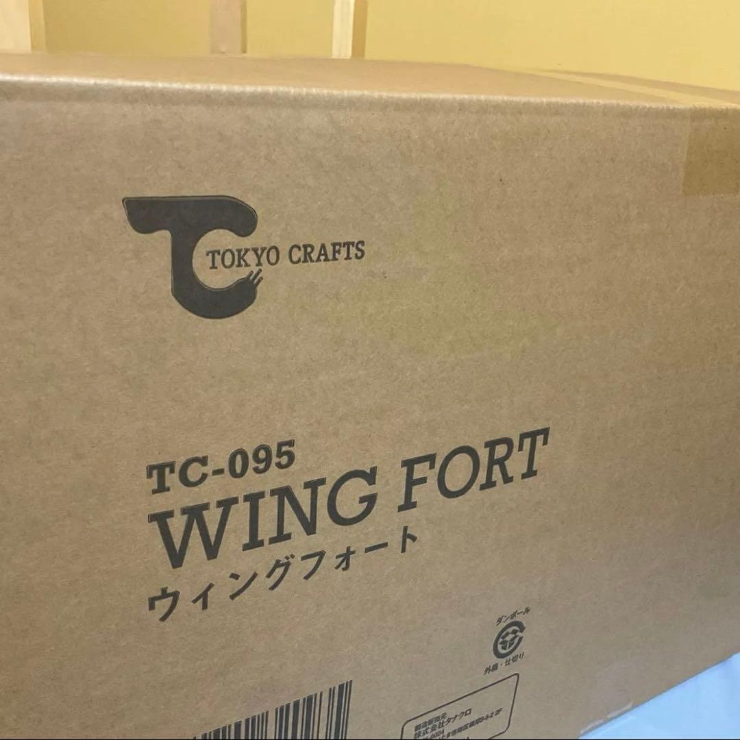 【2回のみ使用＊グラフアーム付き】TOKYOクラフト ウィングフォート