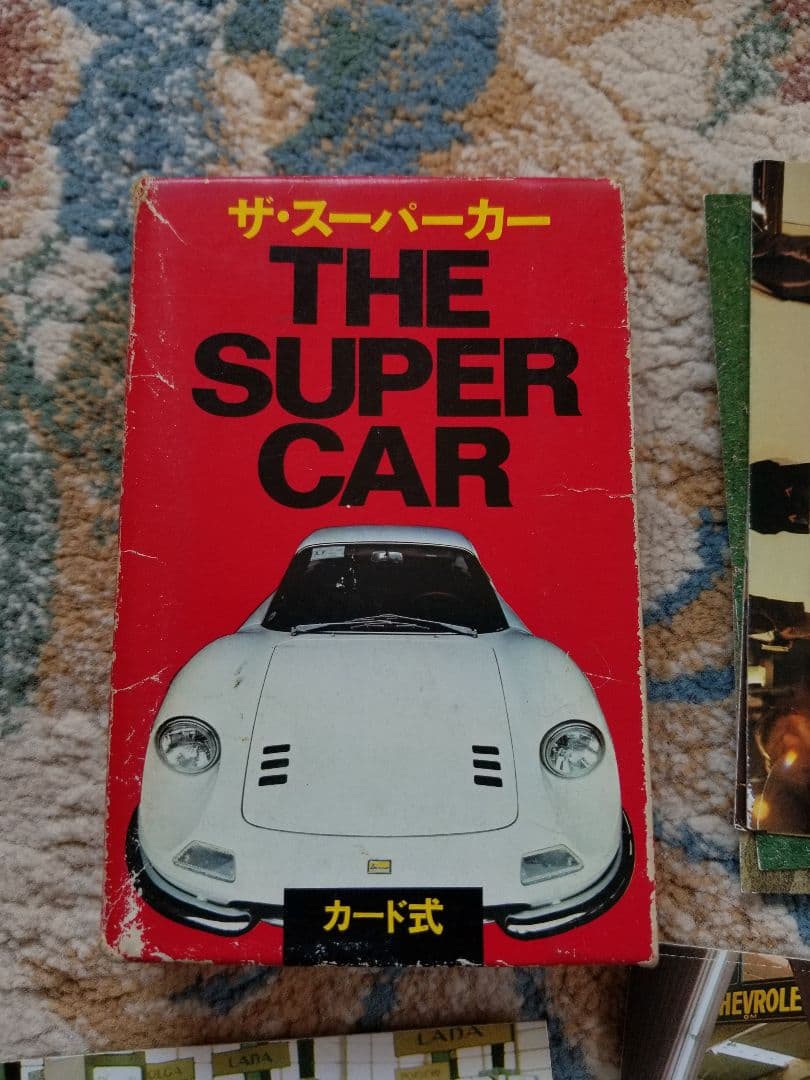 ザ　スーパーカー