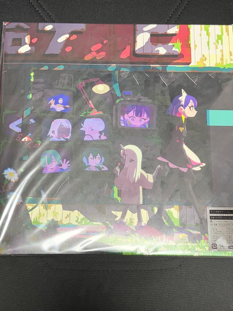 ずっと真夜中でいいのに。 ぐされ 【受注生産限定盤】(2枚組アナログレコード)