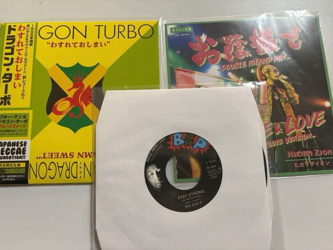 レコード ドラゴン ターボ わすれておしまい ジャパレゲ REGGAE まとめ売