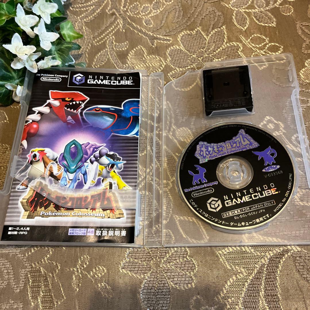 ポケモンコロシアム